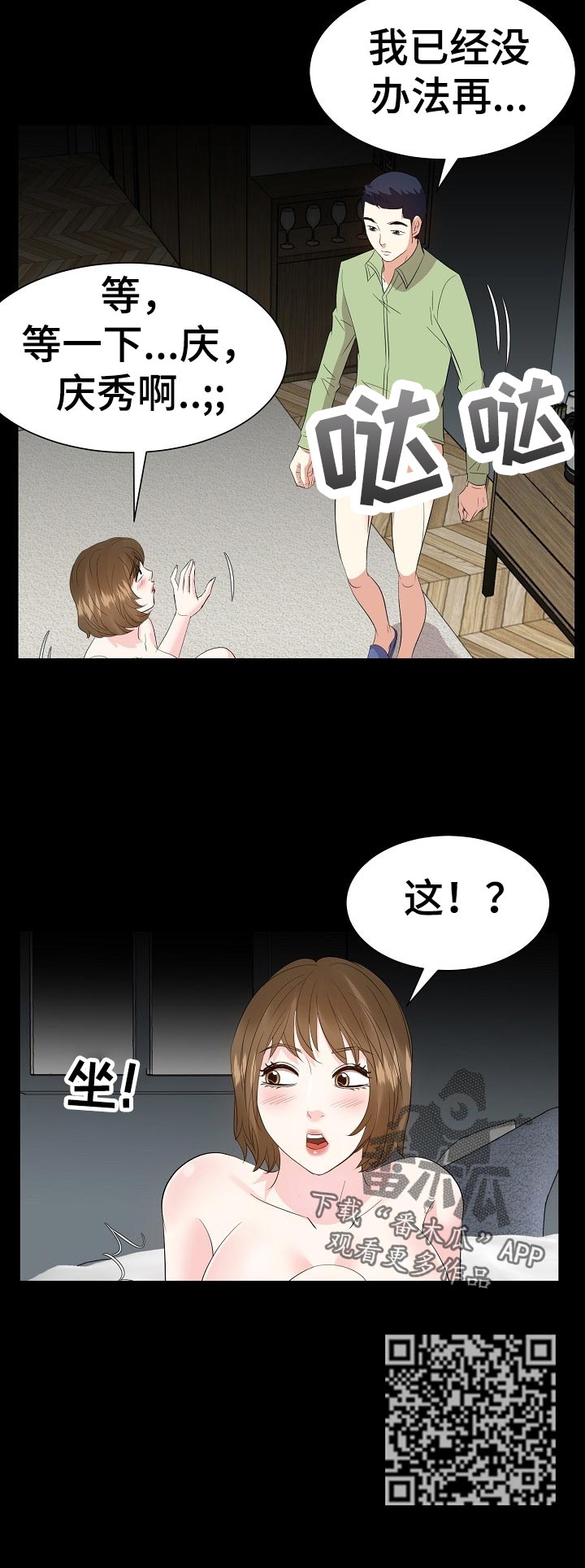 第63章：我已经没办法了17