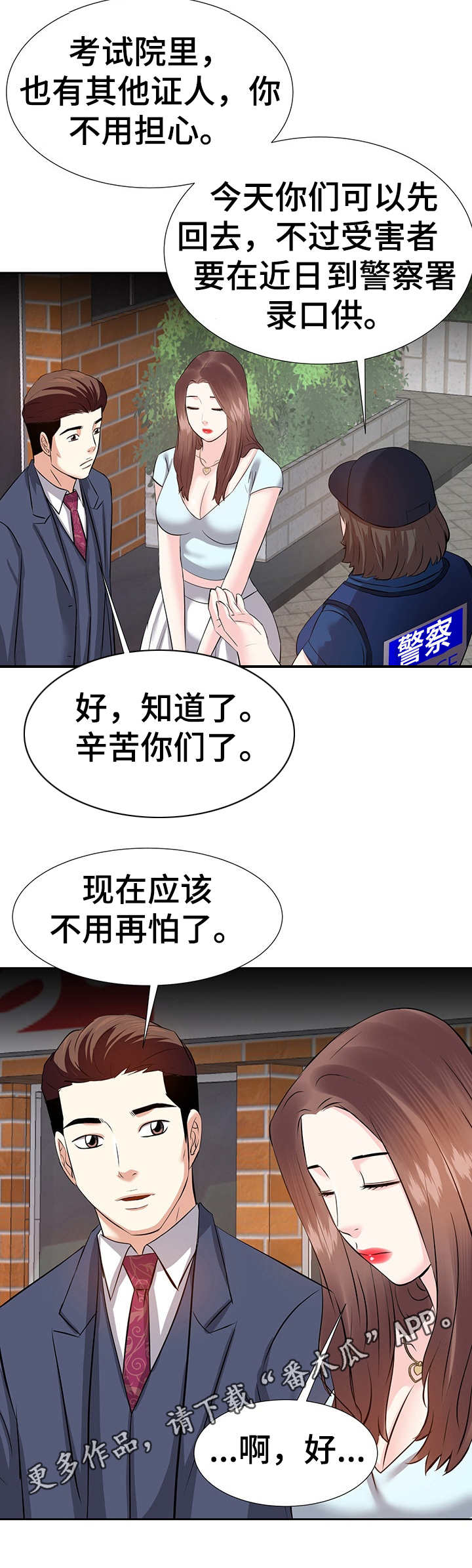第14章：逮捕9