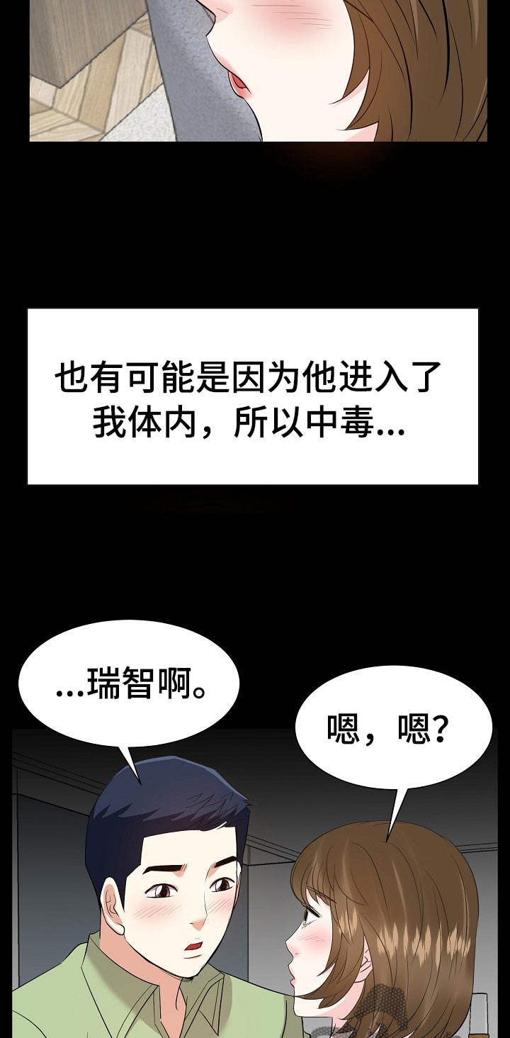 第63章：我已经没办法了8