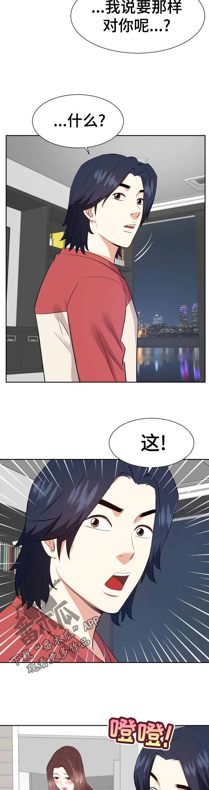 第69章：不要了9