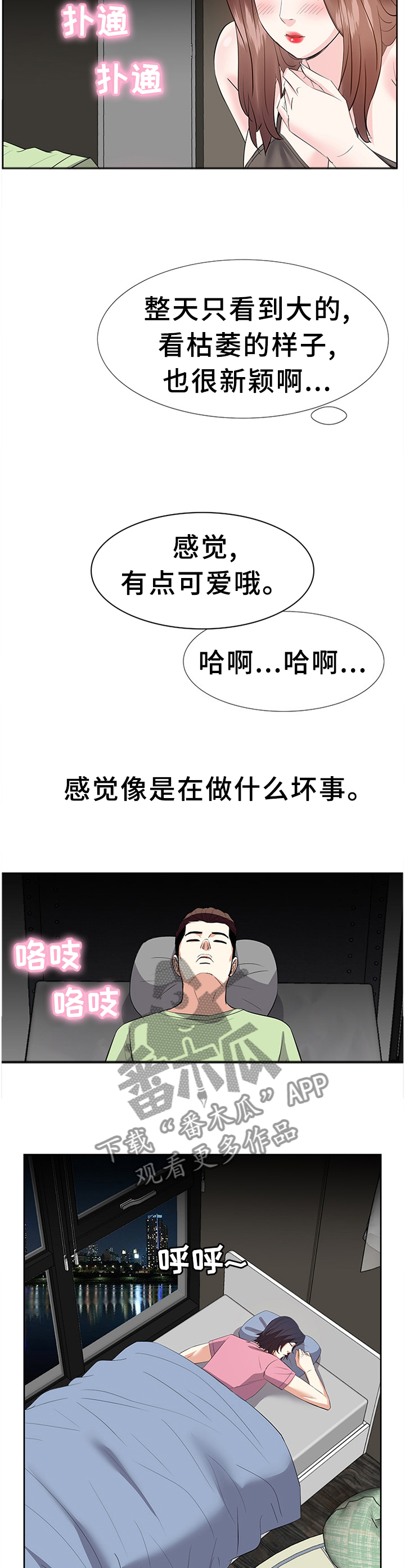 第47章：真实的声音3