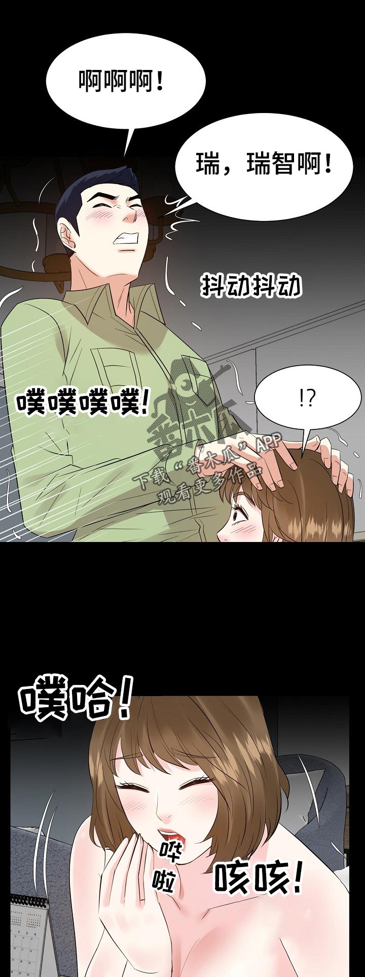 第63章：我已经没办法了13