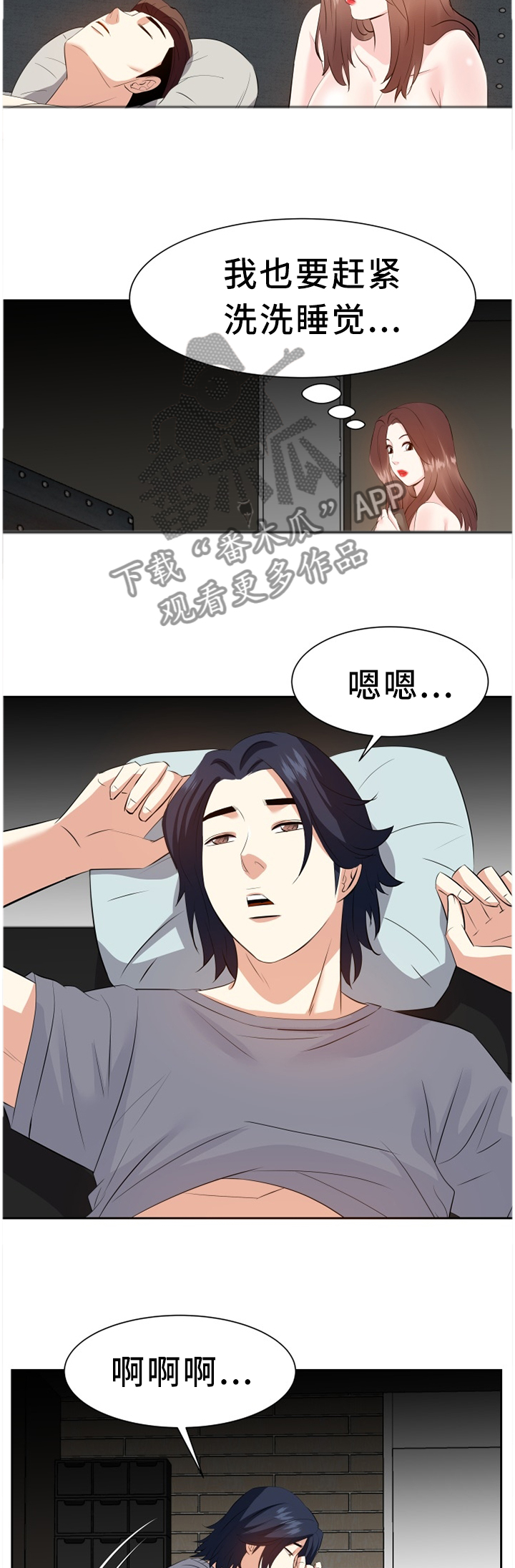 第34章：洗澡8