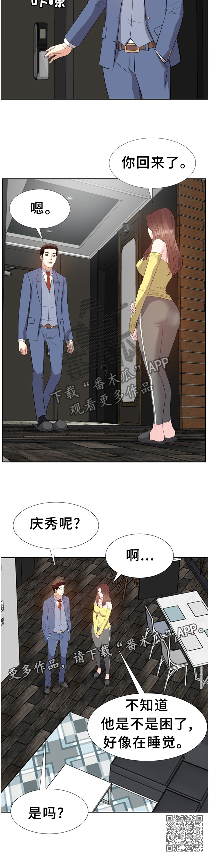 第50章：我只是了解一下15