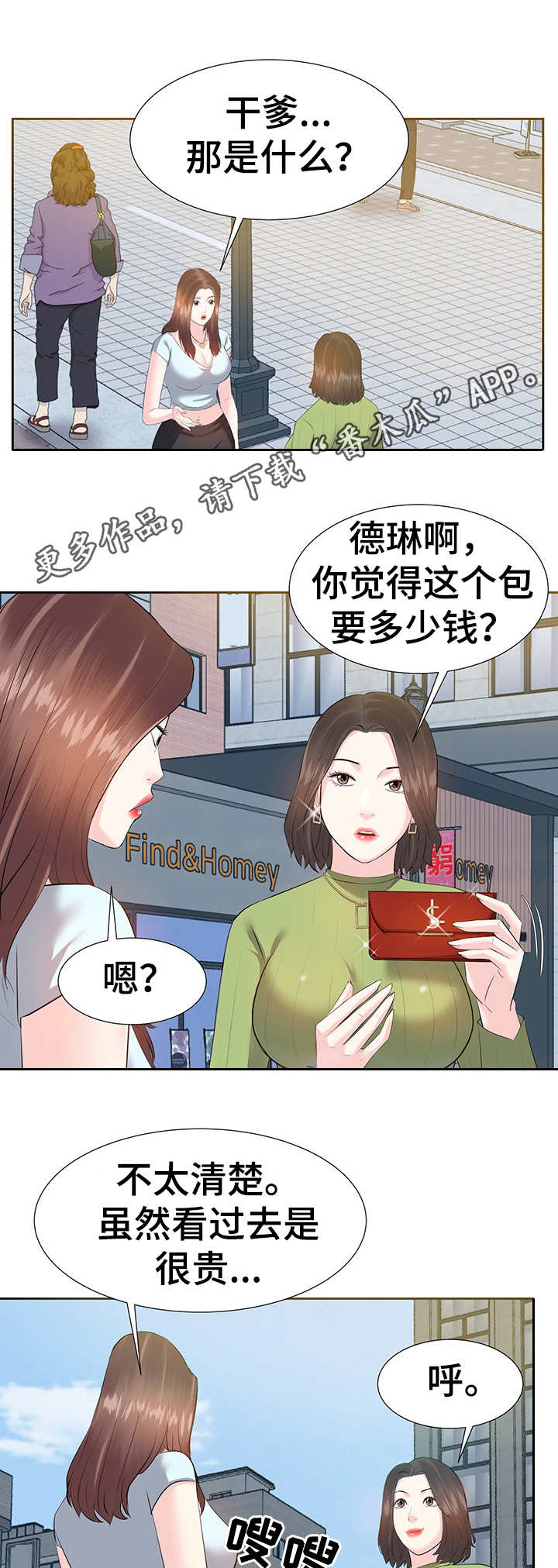 第8章：辞职10