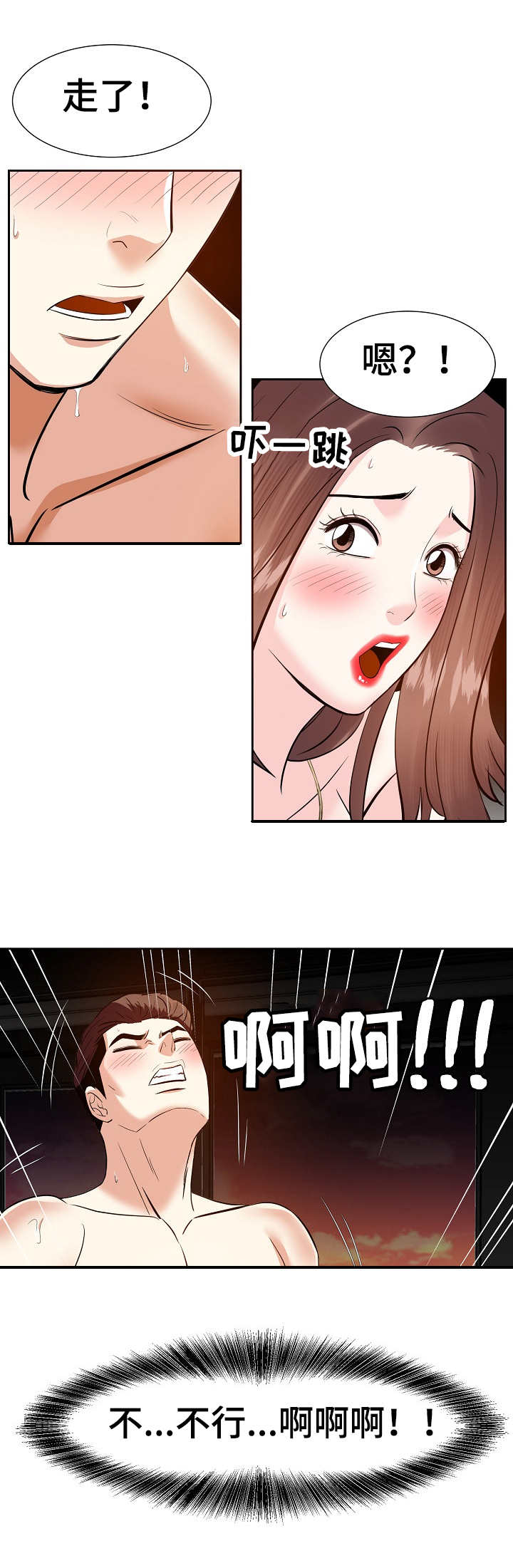 第22章：欲拒还迎8