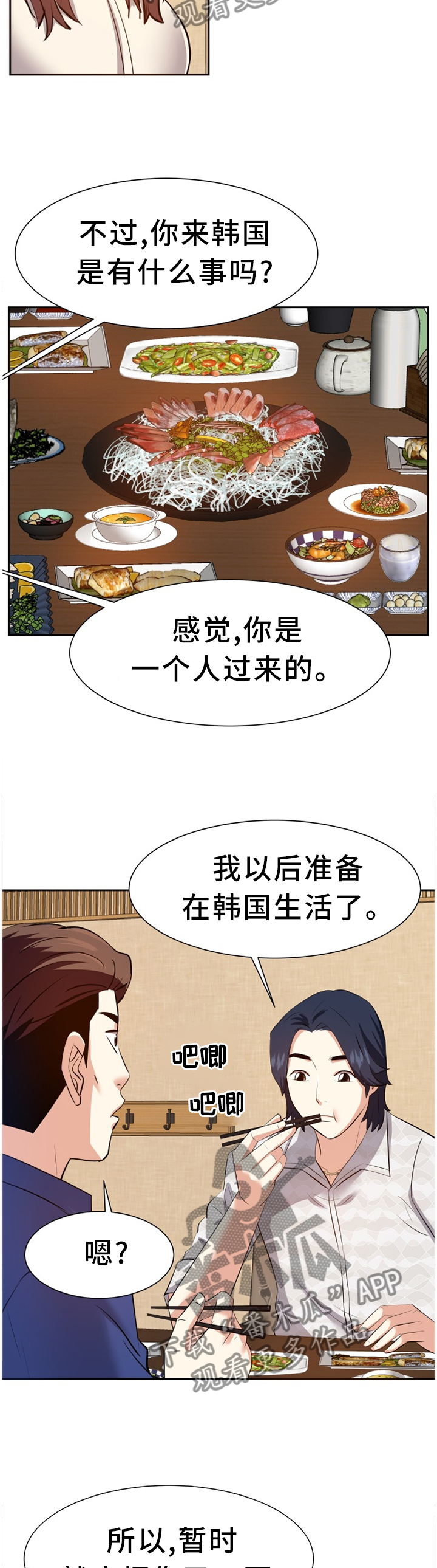 第33章：她是”谁”?10