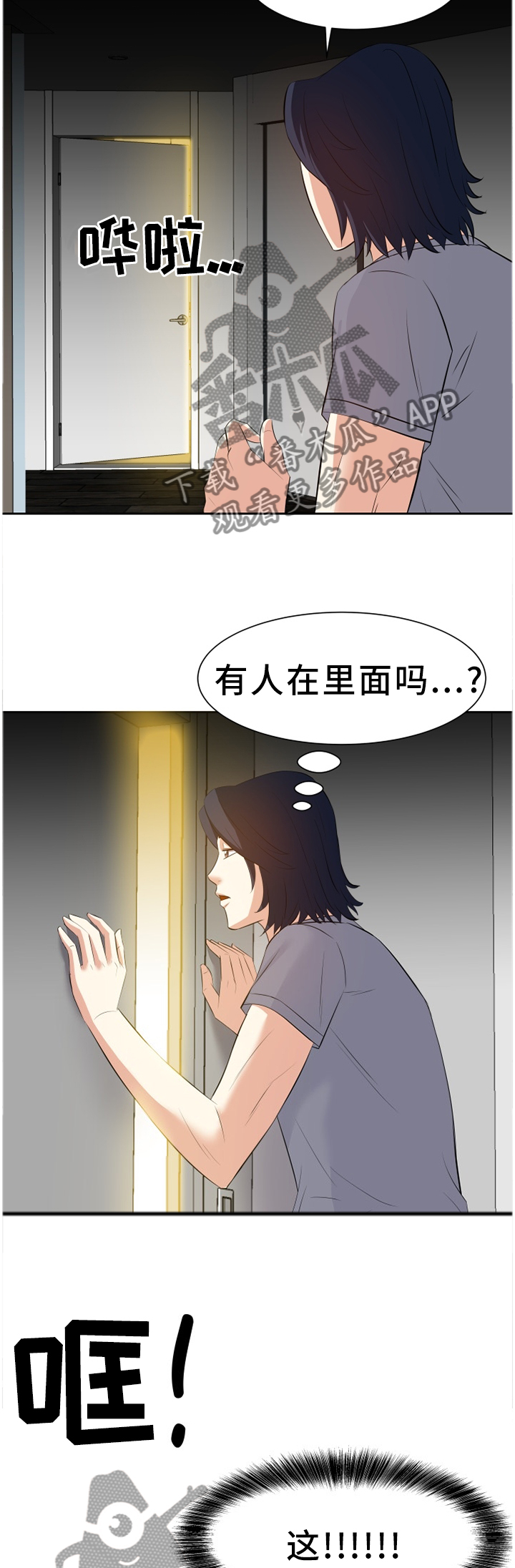 第34章：洗澡10