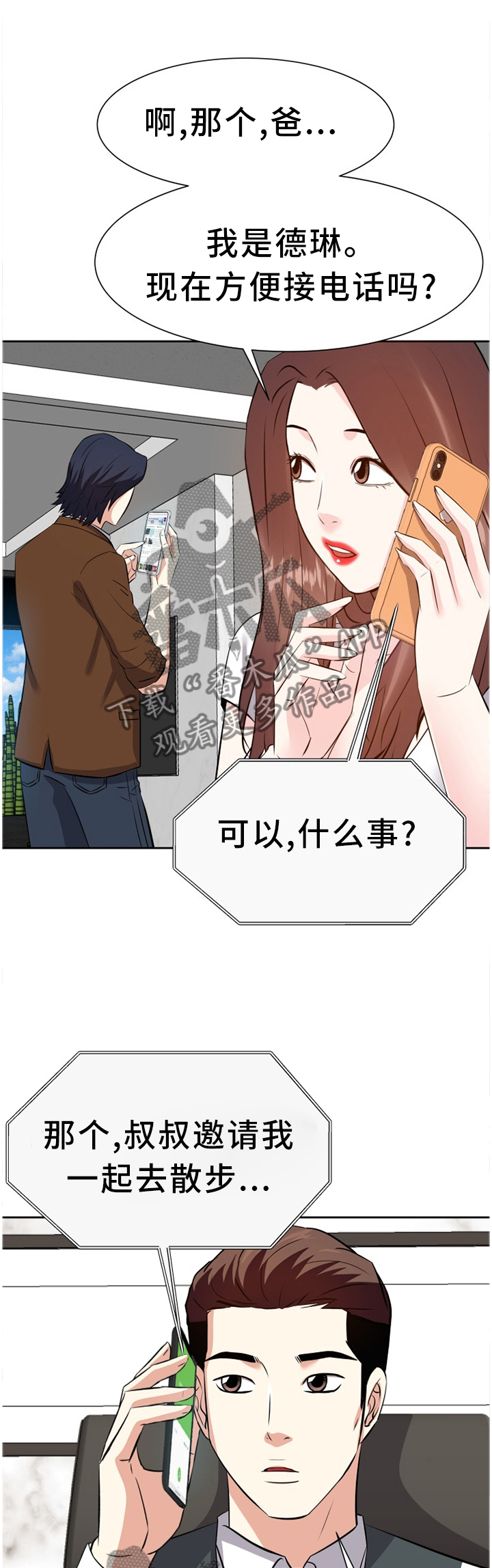 第40章：出发0