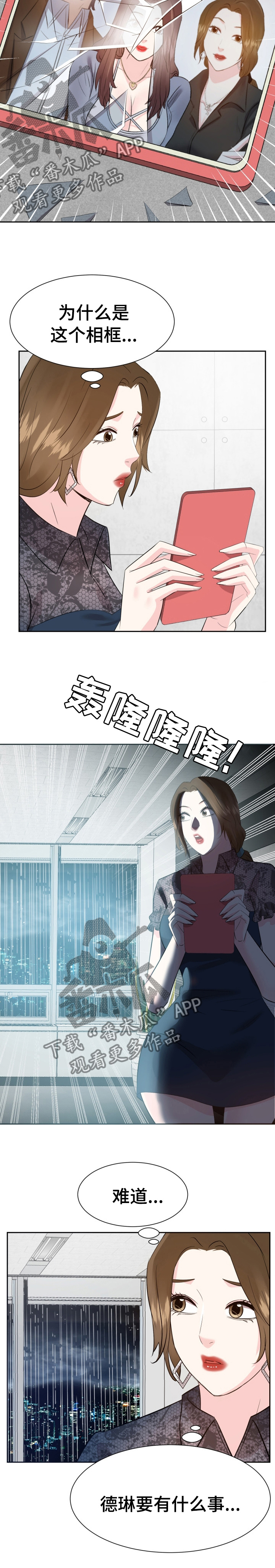 第83章：相框7