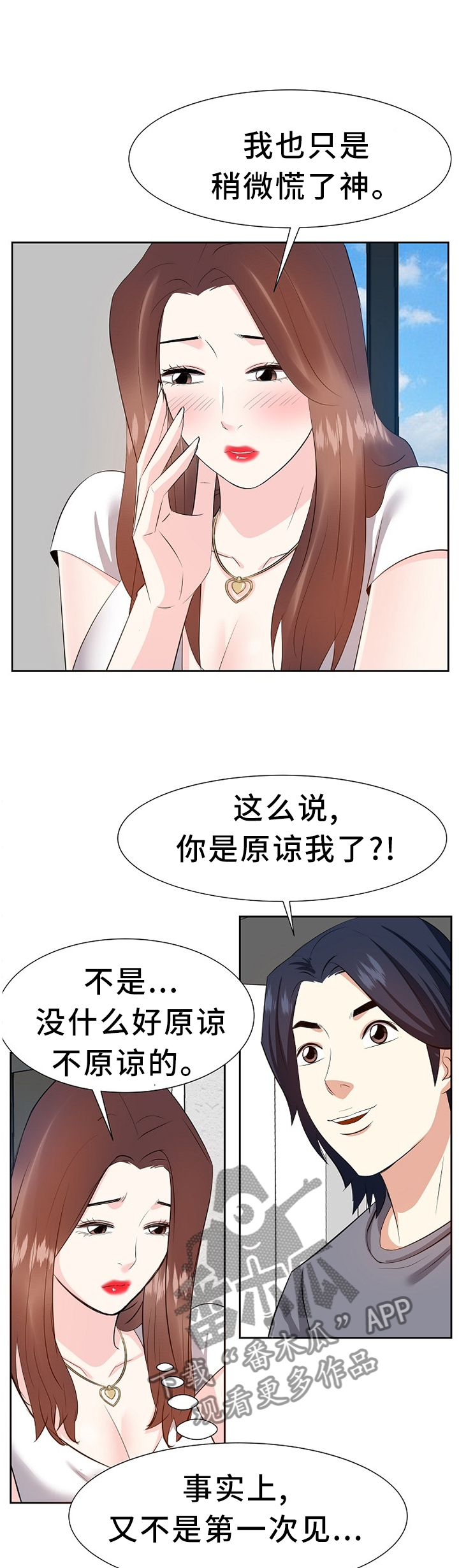 第37章：道歉5