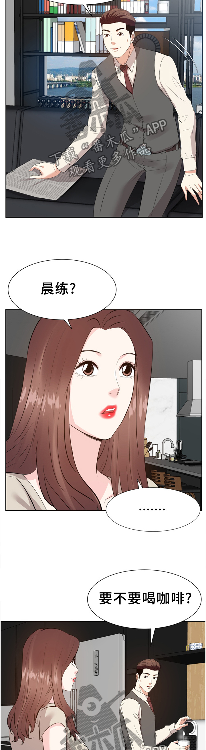 第53章：情感爆发10