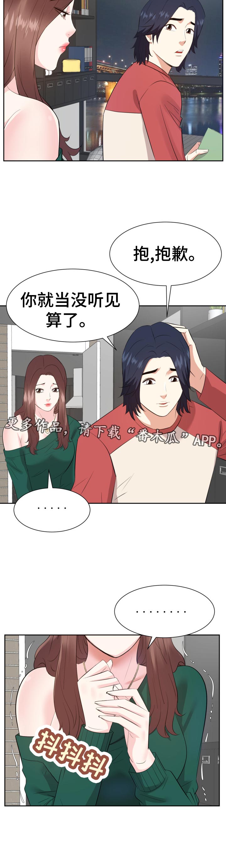 第69章：不要了7
