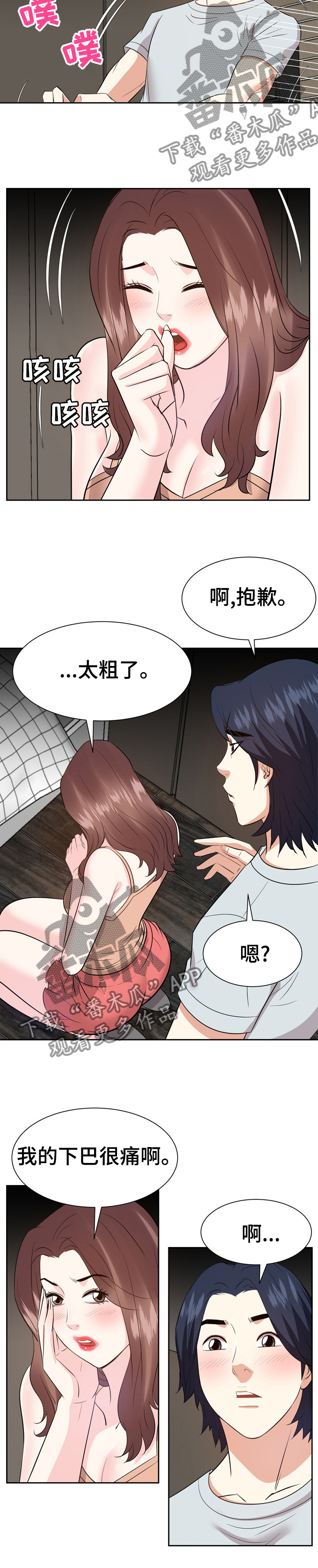 第73章：电话5