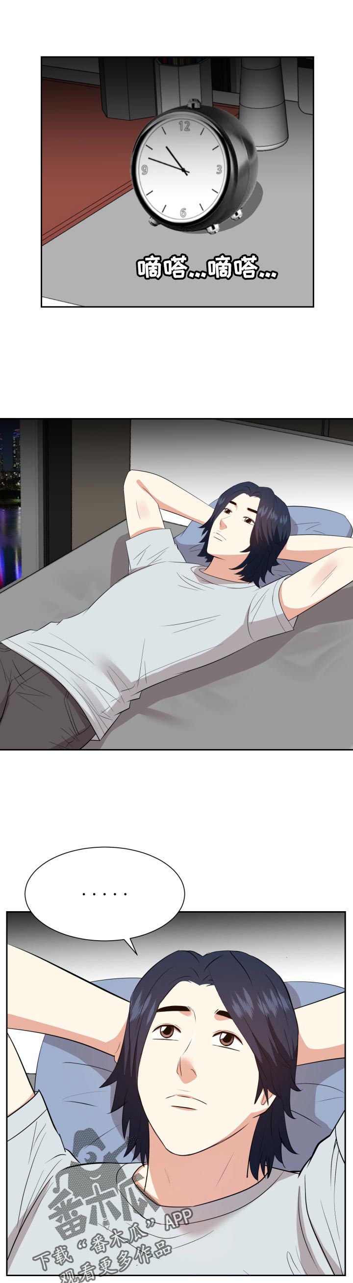 第71章：吃惊1