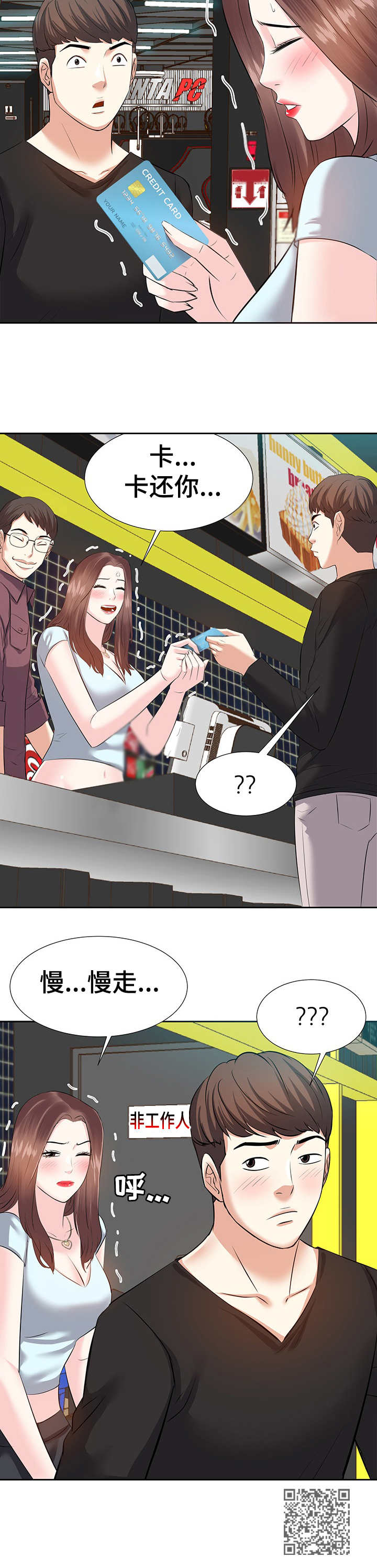 第7章：动手动脚12