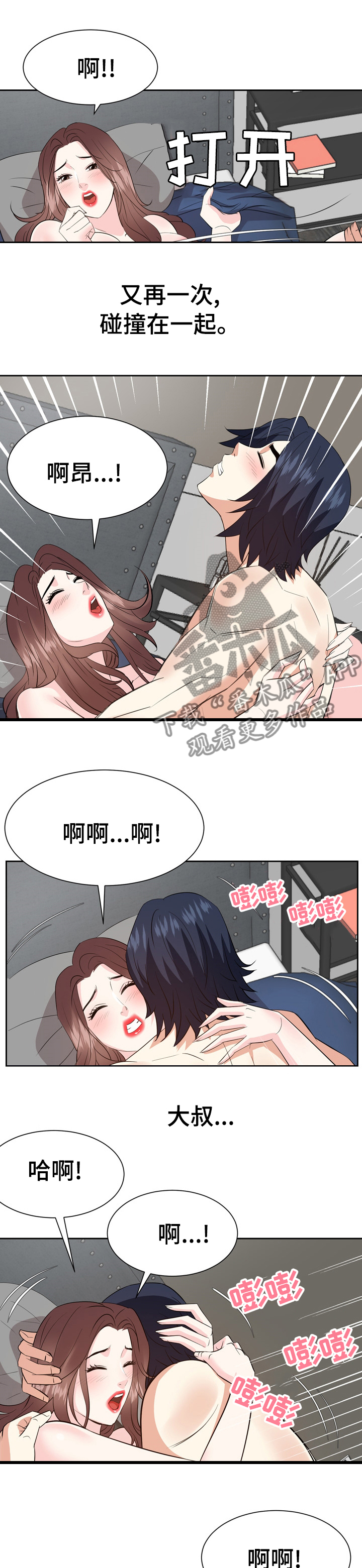 第78章：不要原谅我3