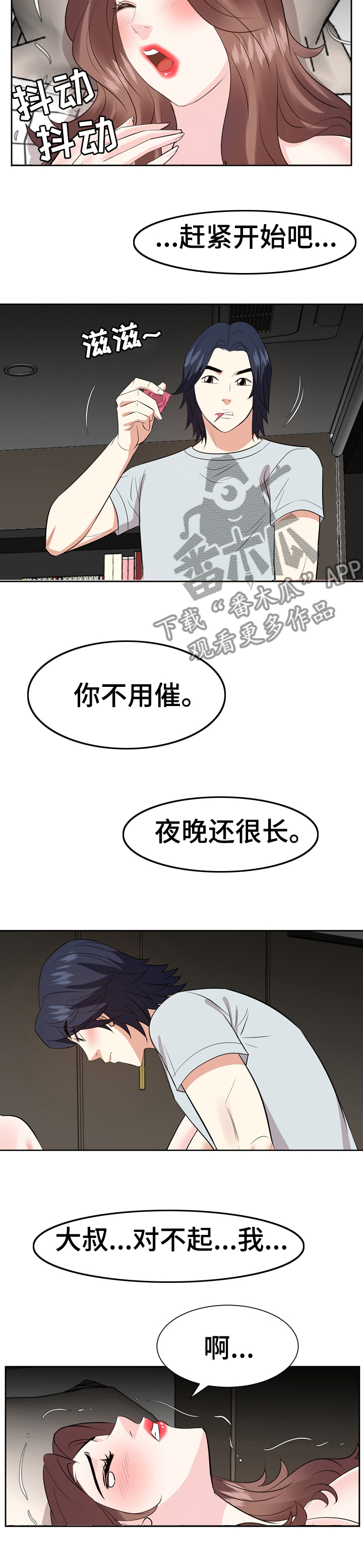 第74章：背叛1