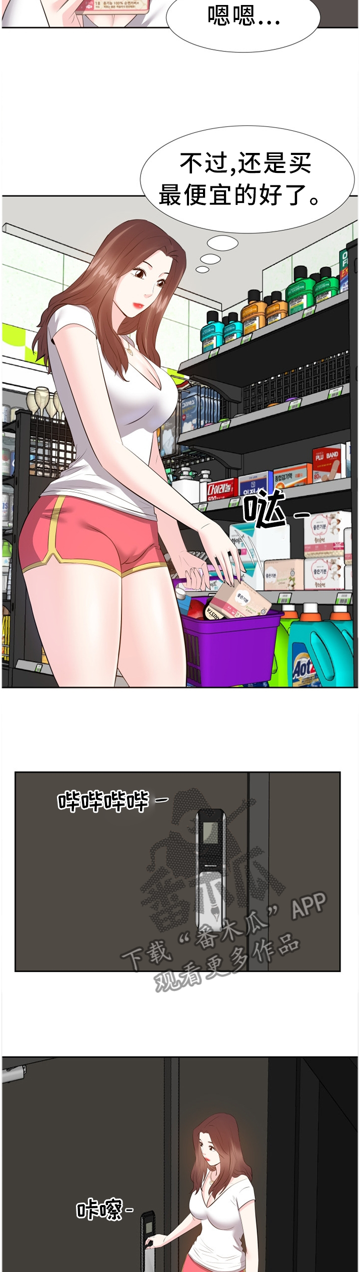 第36章：尴尬5