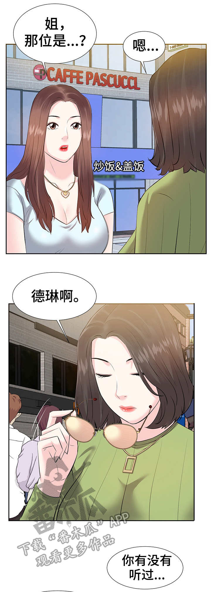第8章：辞职8