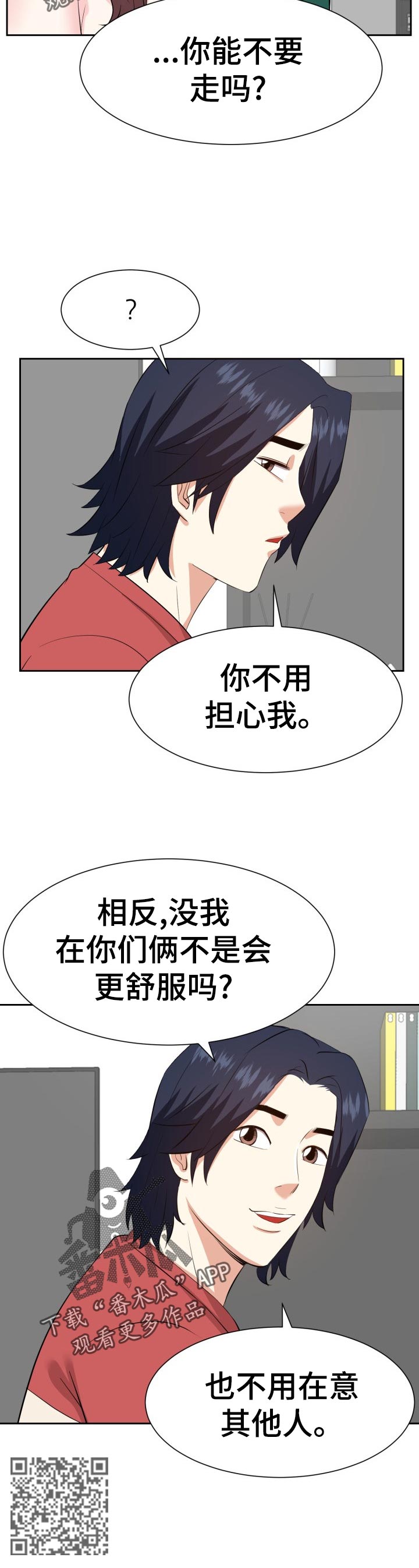 第69章：不要了5