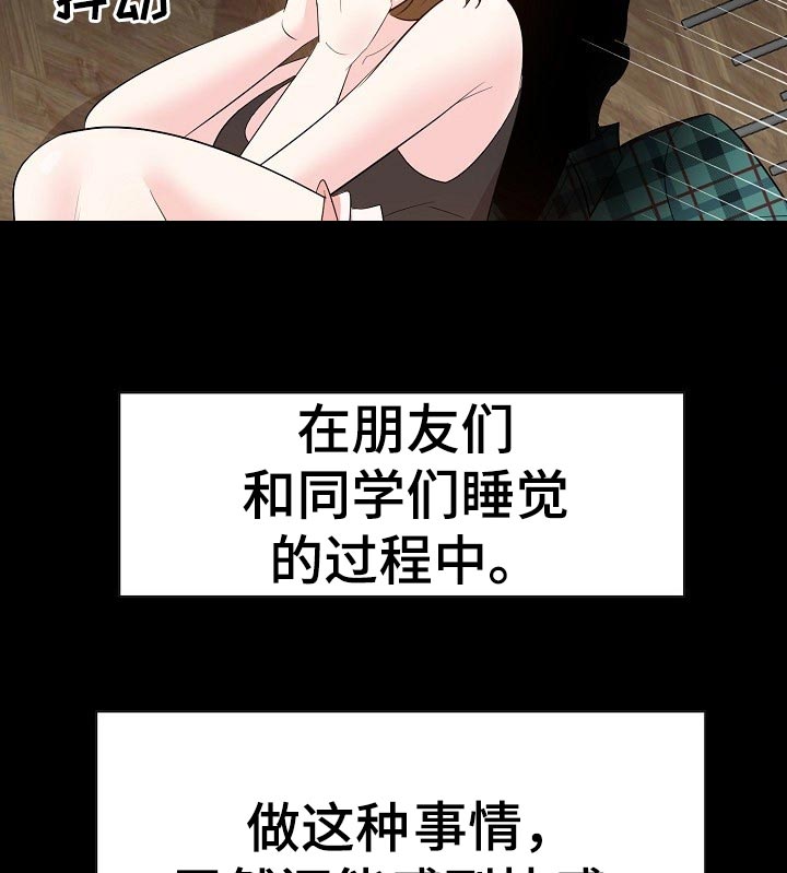 第61章：罪恶感3