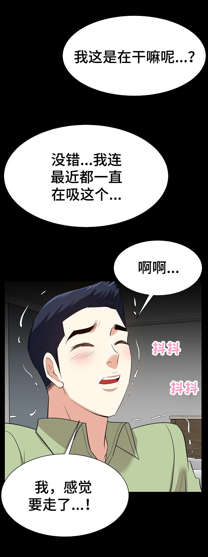 第63章：我已经没办法了12