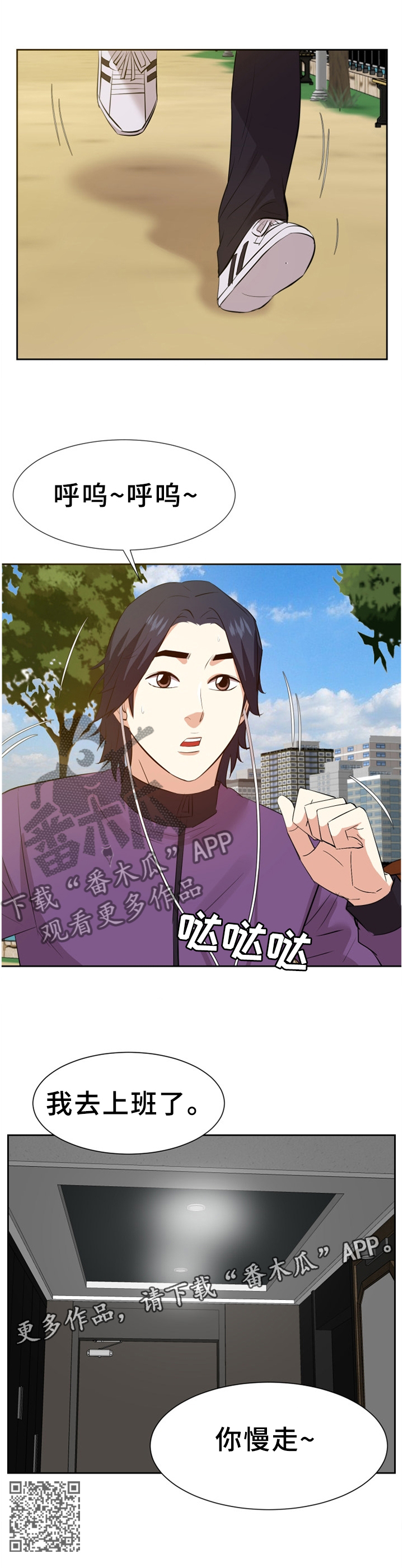 第53章：情感爆发12