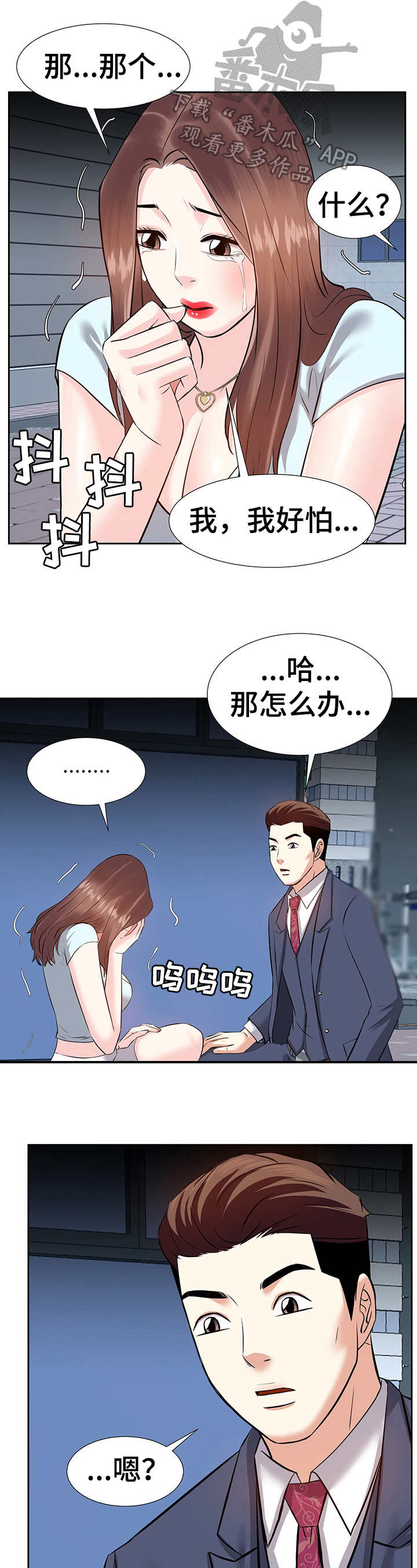第13章：心跳加速2
