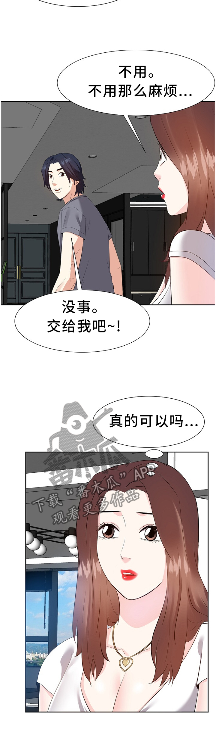 第37章：道歉7