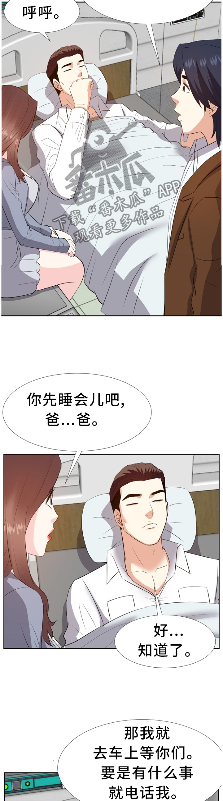 第46章：心态改变1