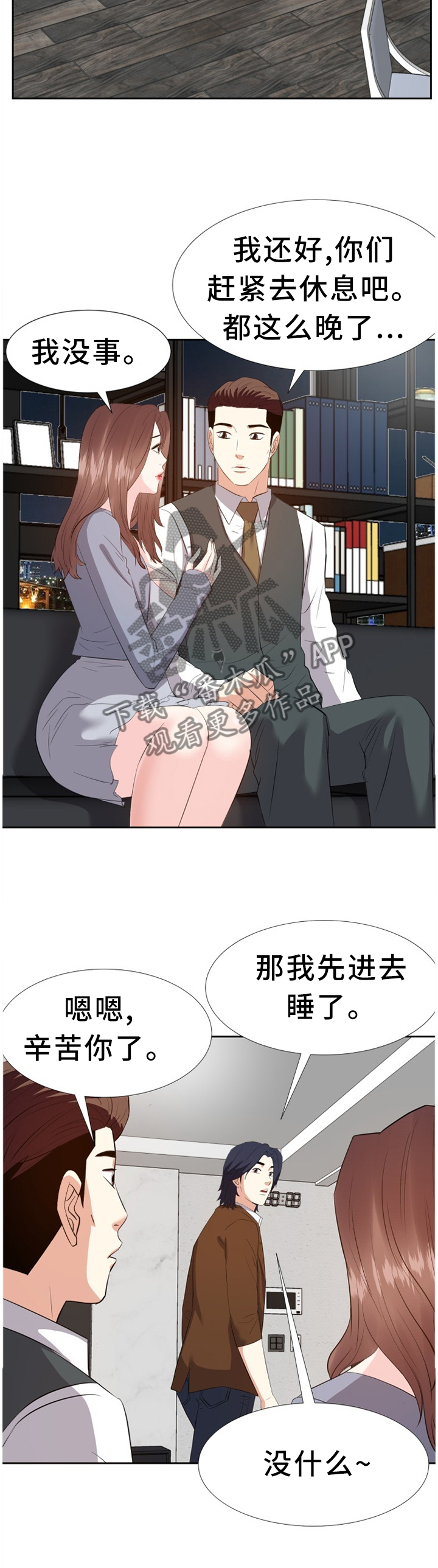 第46章：心态改变5