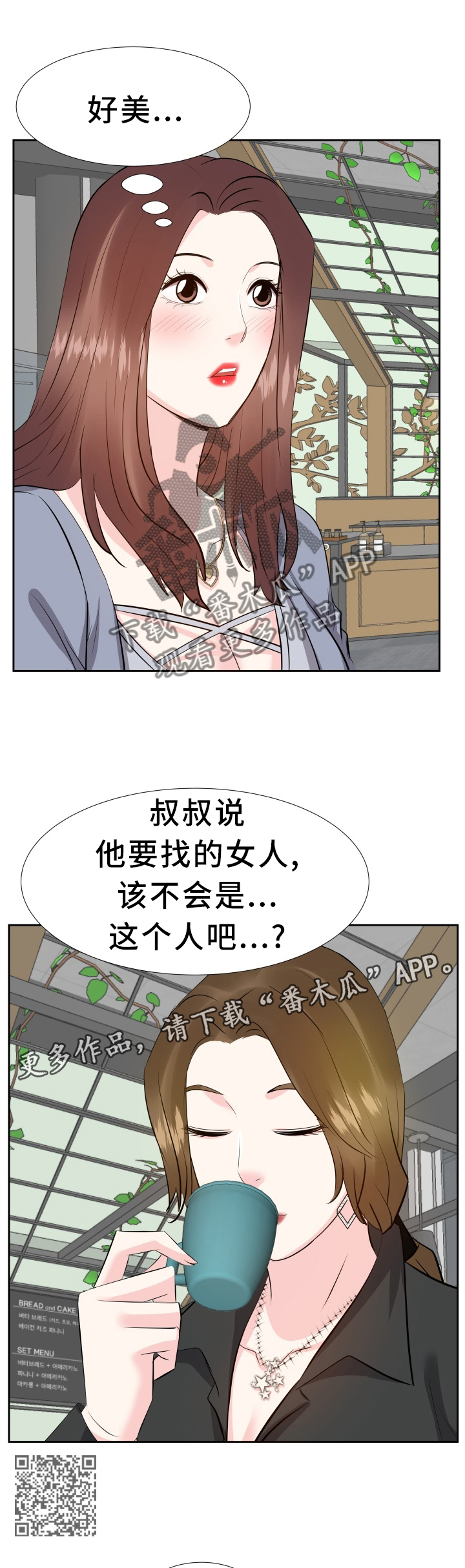 第42章：聚餐6
