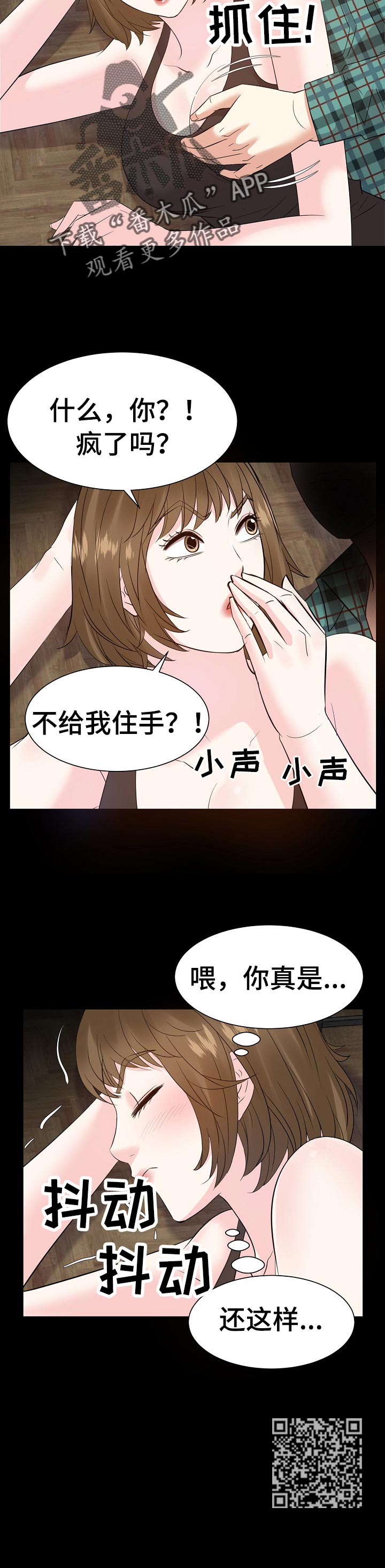 第60章：你是谁！！6