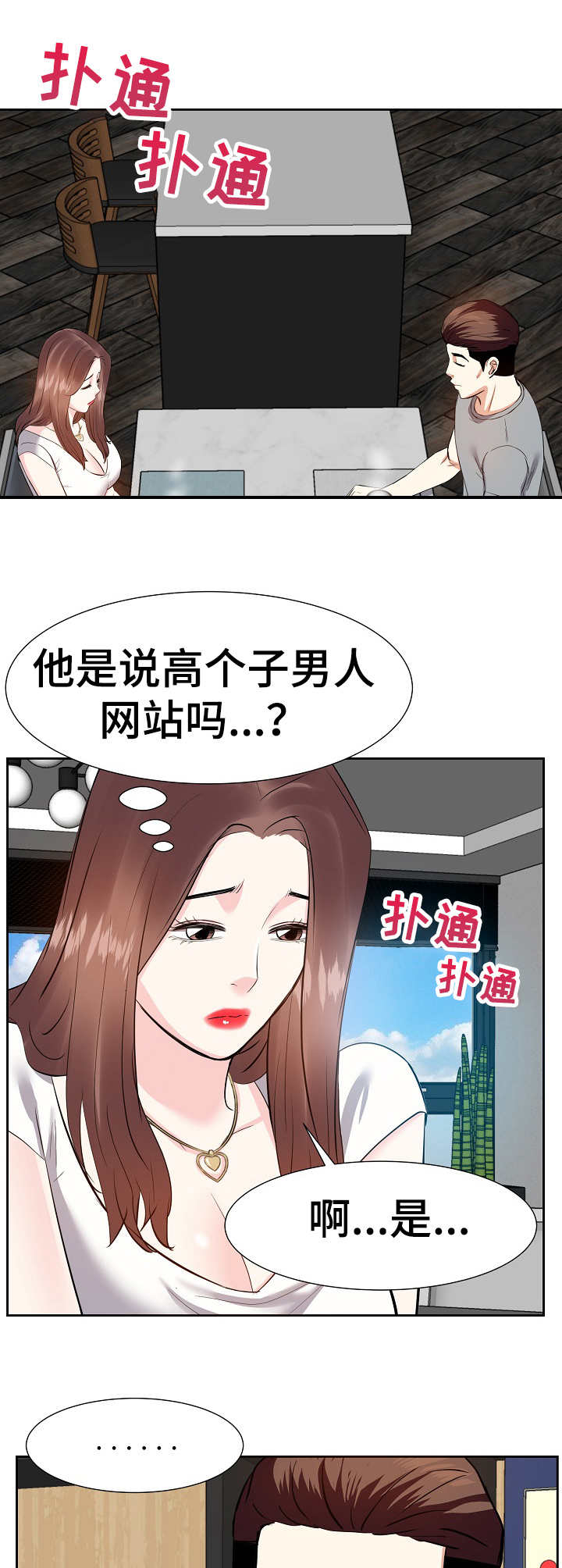 第23章：尴尬6