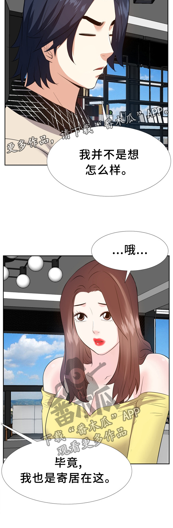 第50章：我只是了解一下2