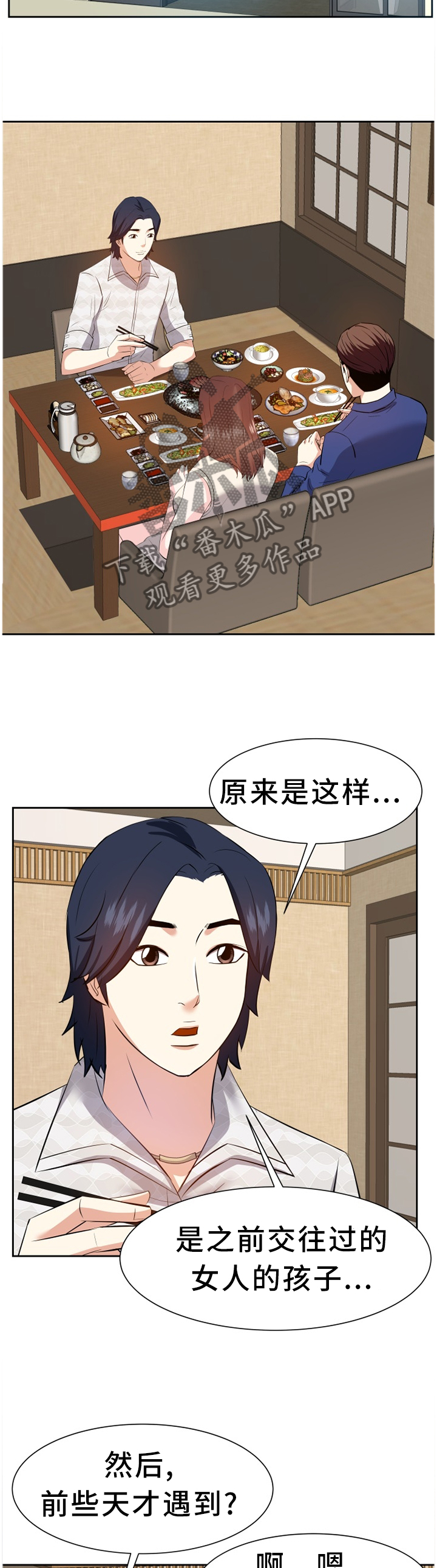第33章：她是”谁”?7