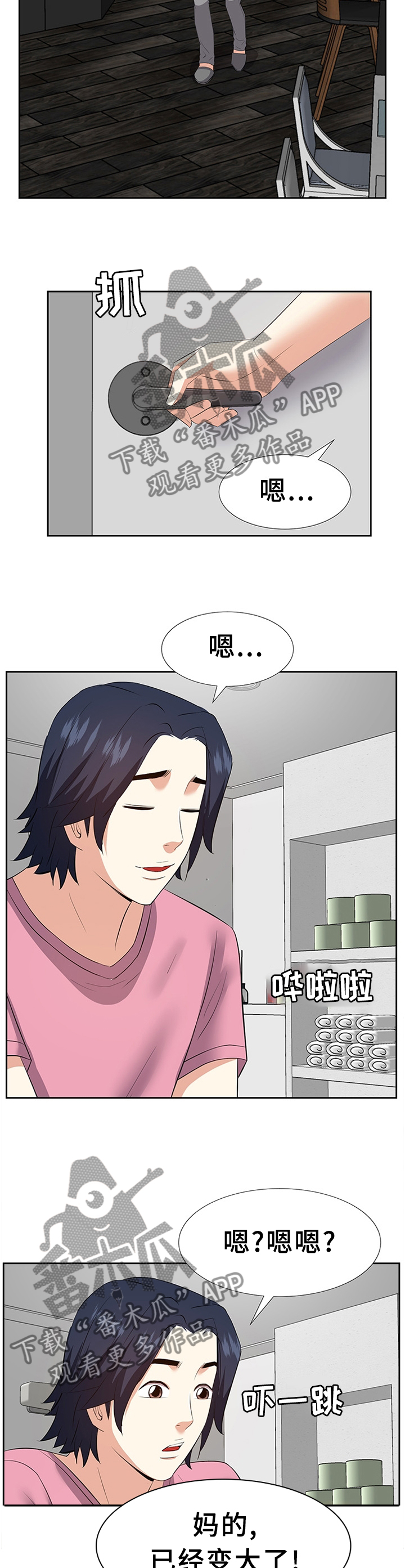 第47章：真实的声音5