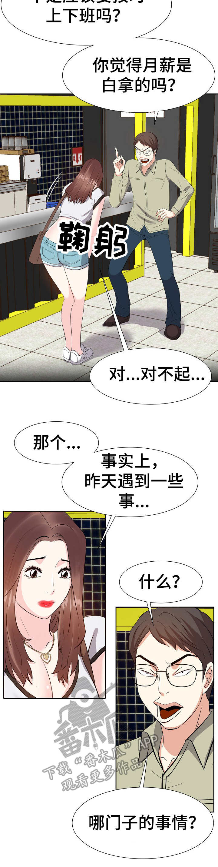第25章：注销8