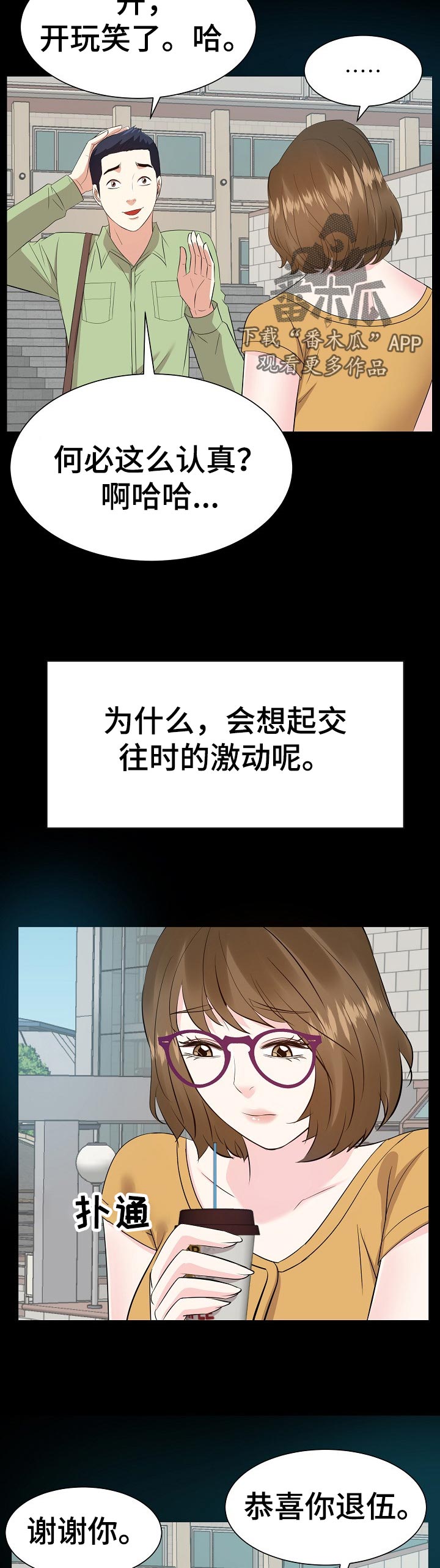 第62章：回想过去5