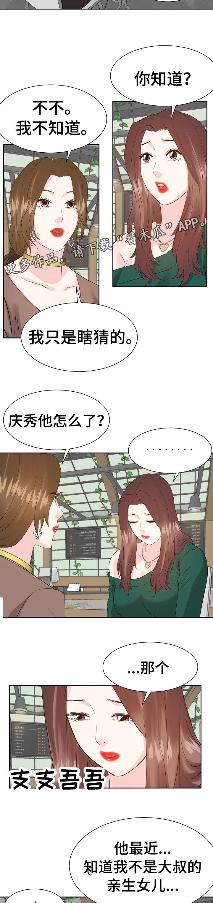 第59章：往事3