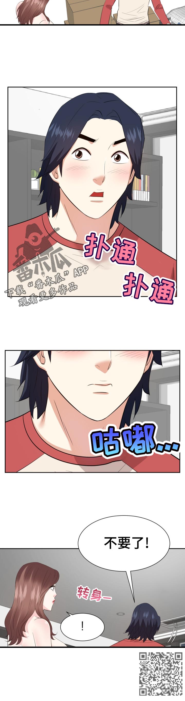 第69章：不要了11