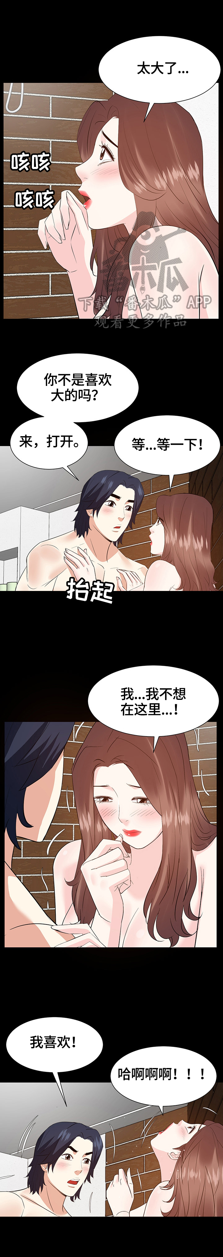 第56章：想办法1
