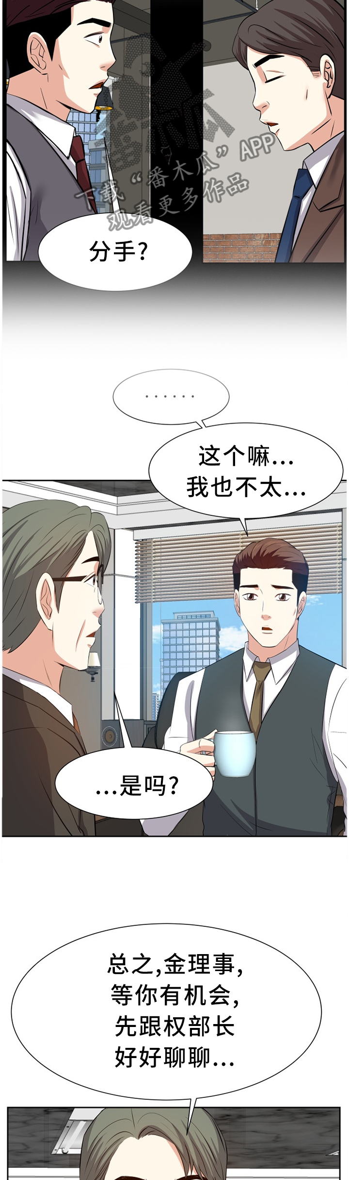 第38章：找女人1