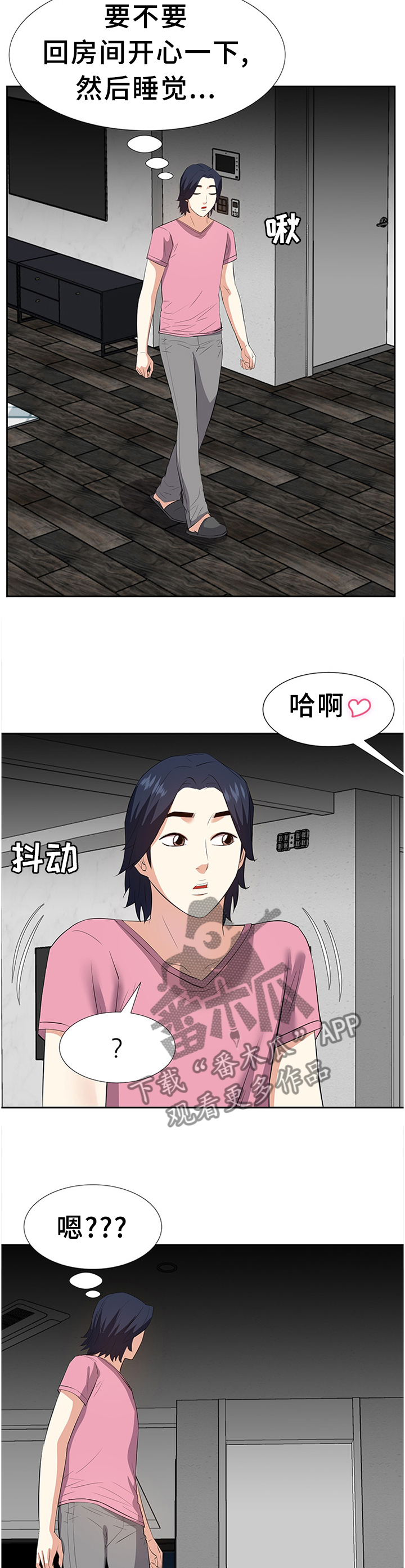 第47章：真实的声音7