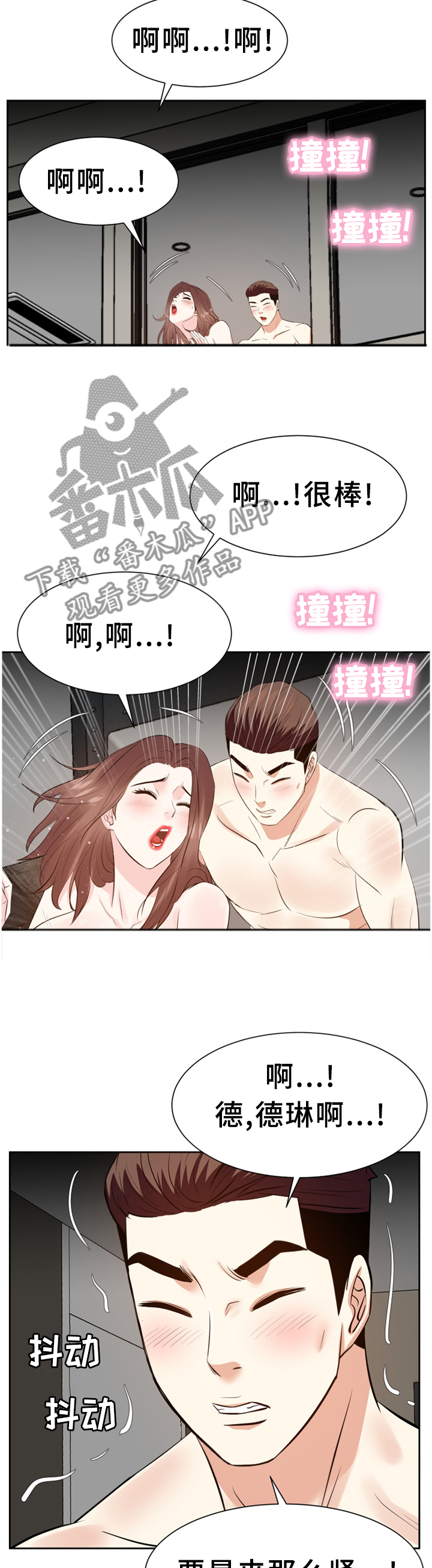 第53章：情感爆发5