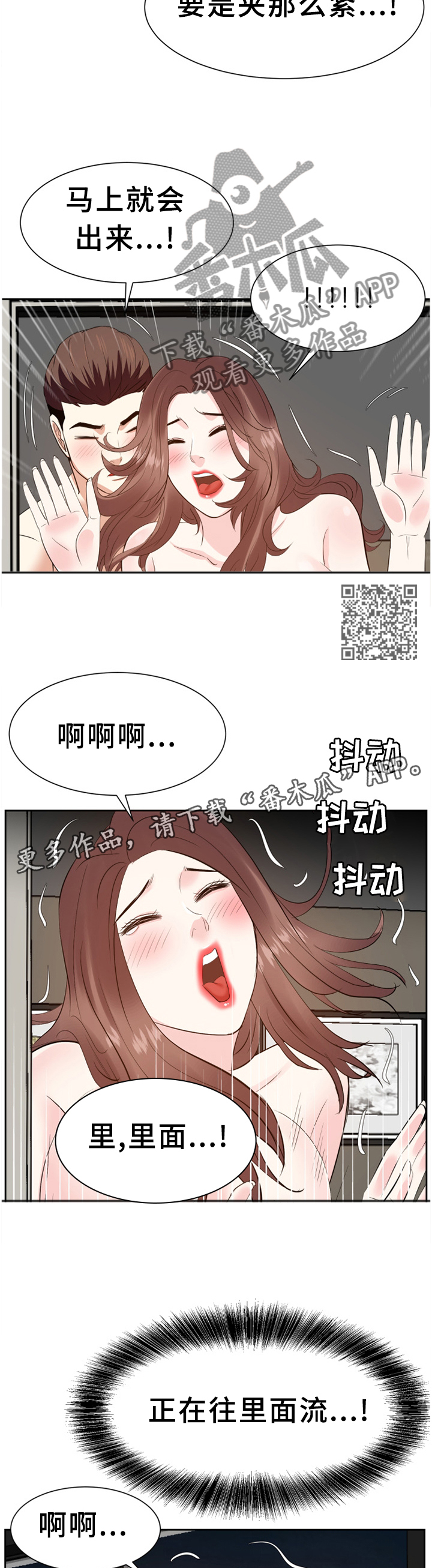 第53章：情感爆发6
