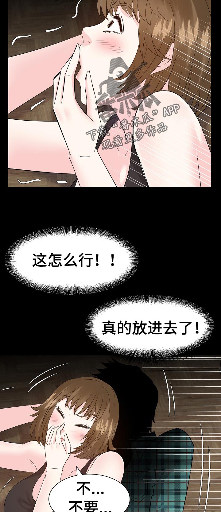 第60章：你是谁！！9