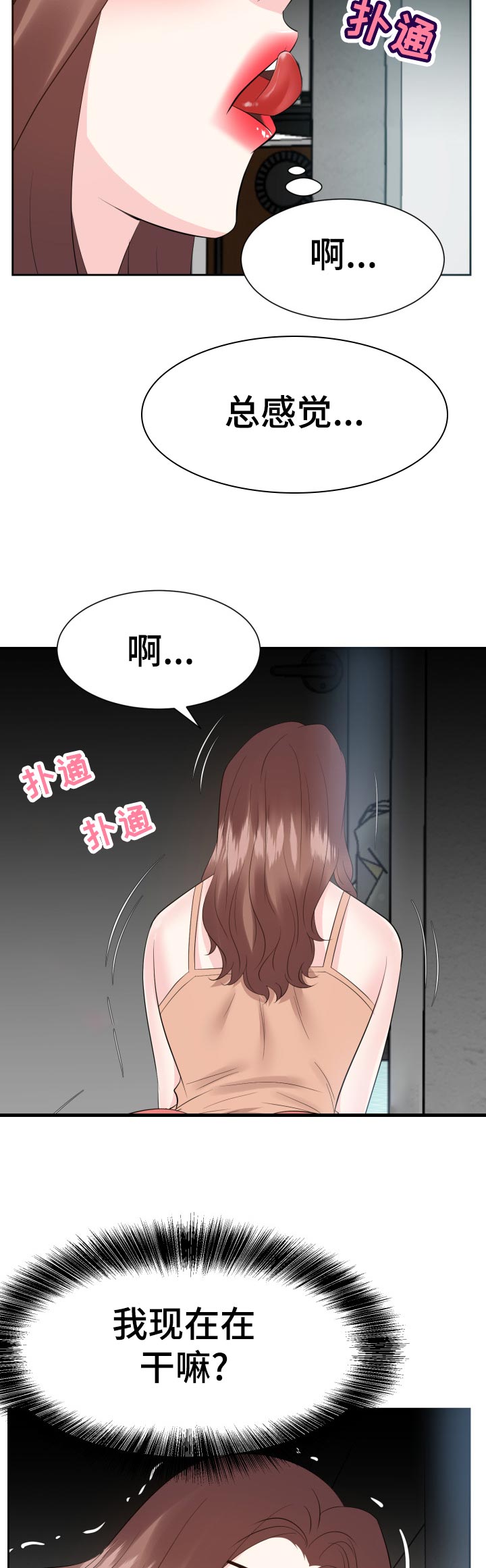 第72章：你来决定1