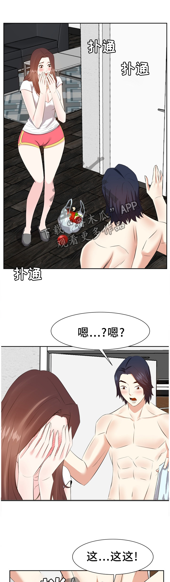 第36章：尴尬9